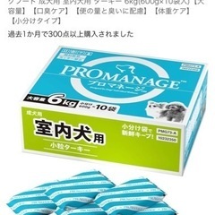 ペットフード(室内犬用　プロマネージ　600g×10袋)の画像