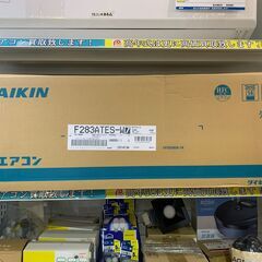 ダイキン　2.8kw　エアコン　S283ATES-W　未使用