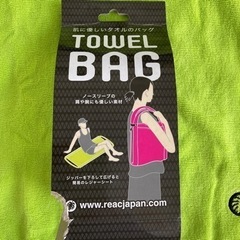 2Wayタオルバッグ兼レジャーシート　靴/バッグ バッグ ポーチの画像