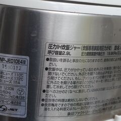 　象印1L 5.5合炊き　炊飯器　圧力ジャーIH炊飯器　NP JED10E4の画像