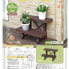 コーナン　フラワースタンド 2段