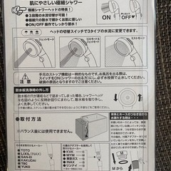 売却済みシャワーヘッド　　の画像