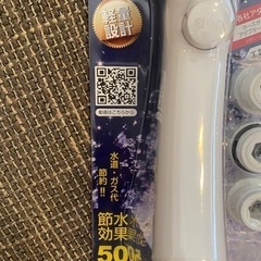 売却済みシャワーヘッド　　の画像