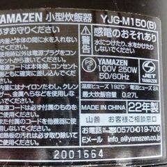 1.5合炊き小型炊飯器（中古）の画像