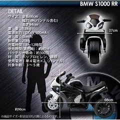【お買い得‼️】BMW S1000RR 電動乗用バイク クラクション付き♪ 正規ライセンス品の画像