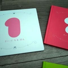 こどもチャレンジお誕生日ブック　６冊組。の画像