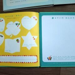 こどもチャレンジお誕生日ブック　６冊組。の画像