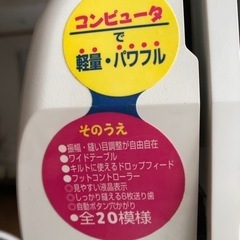 交渉中 
ブラザーコンピュータミシンHS301   CPS42 中古の画像