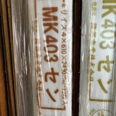 【格安】化粧合板①　１枚〜の画像