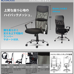 サンワサプライ ハイバックネットチェア オフィスチェアの画像