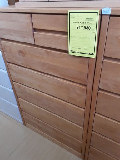 【U2068】6段チェスト  大川家具  ナチュラル