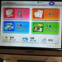 【決まりました】「プリン写ル」PCP-2400の画像