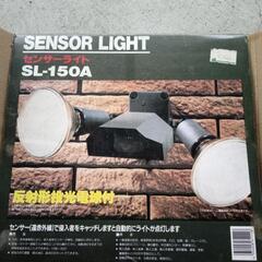 センサーライト　未使用品　定価7980円