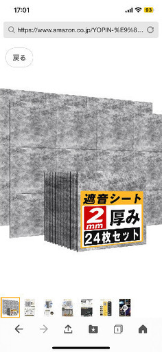 防音、遮音、吸音シート
