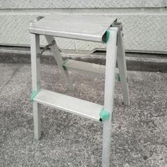 小さなアルミ脚立