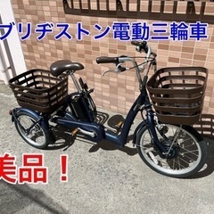 自転車 電動アシスト自転車