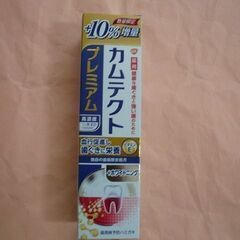 【定価の半額で】新品　カムテクトプレミアム10%増量　歯磨き粉１０５ｇ