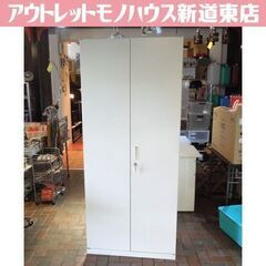 スチール書庫 収納棚 幅80cm 高さ185cm 両開き ロッカー収納 鍵2本付き 本棚 オフィス家具 事務所 札幌市東区 新道東店