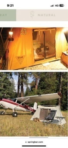 Spring Bar "Compact" tent Natural color スプリングバーテント ナチュラルカラー【レッドロゴ販売終了】