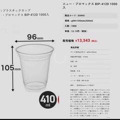 業務用　透明　プラコップ　ストロー穴付きフタ　スプーンの画像