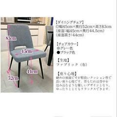 ダイニングチェア 2脚セット ファブリック アイアン脚 北欧風 椅子 グレー 美品 の画像