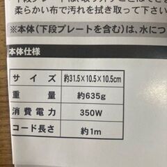 【未使用】一人焼肉　焼肉プレート　リサイクルショップ宮崎屋　住吉店25.9.4の画像