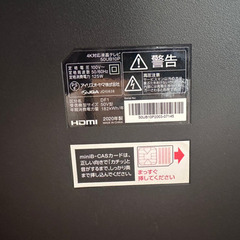テレビ　ジャンク