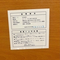 ローテーブルの画像