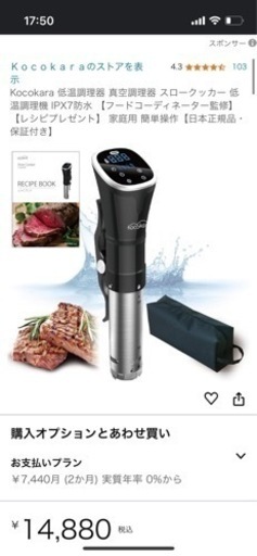 kocokara低音調理器