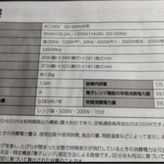 東芝　電子レンジ　2023年製　美品の画像