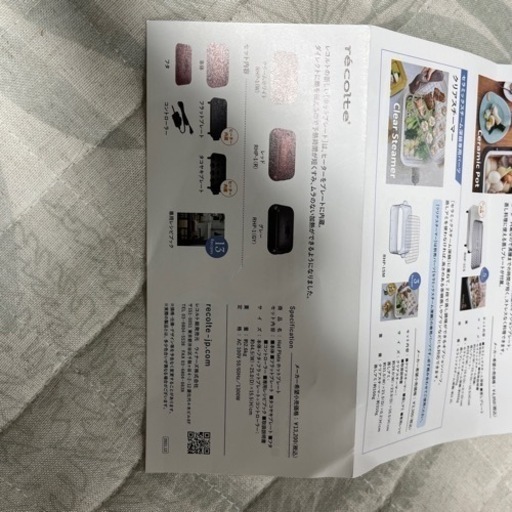 recolte ホットプレート　未使用新品　レッド