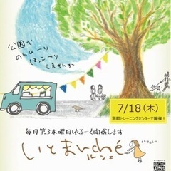 平日イベント！屋内雨でも暑くても大丈夫