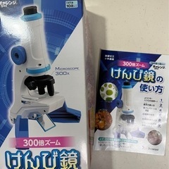 顕微鏡　