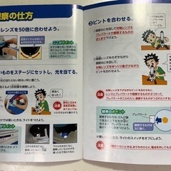 顕微鏡　の画像