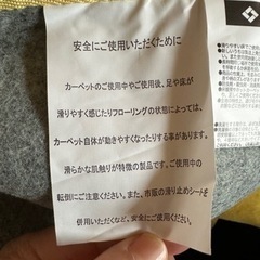 洗えるソフトタッチラグ　の画像