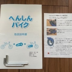 へんしんバイク 12インチ ブルー スタンド付きの画像