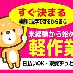 パーツの仕上げ／完成品の梱包（奥多摩町）