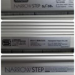 【極美品】長谷川工業 NARROW STEP  薄型アルミステップ  スリムステップ 2段  踏台の画像