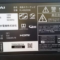 【愛品倶楽部柏店】FUNAI 2020年製 43型 FL-43U3330 4Kチューナー内蔵液晶テレビの画像