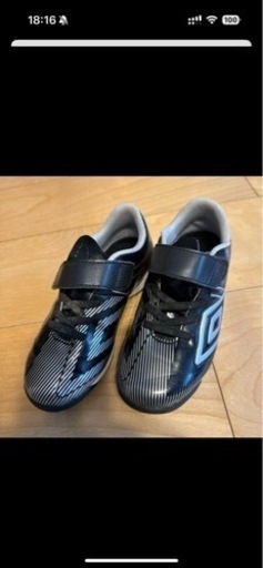 umbroサッカートレーニングシューズ18cm