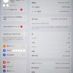 【新品同様】Apple iPad第10世代 MPQ33J/A ピンク Wi-Fiの画像