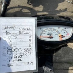 ライブディオZX‼️外装インナー新品‼️の画像