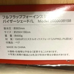 コールマン　フルフラップフォーインスタントバイザーシェードLの画像
