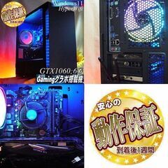 【●蒼虹◆GTX1060+高FPSゲーミングPC】ヴァロラント・パルワールド◎現品組み上げ製造番号:0703JPV1の画像