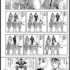 昭和レトロ　鳥人戦隊　ジェットマン　超合金  イエローの画像