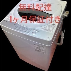 TOSHIBA洗濯機　2018年5kg