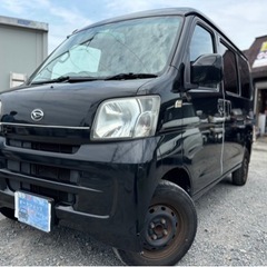 お手頃ハイゼットカーゴ入荷！★支払総額13.8万円★車検付き 即...