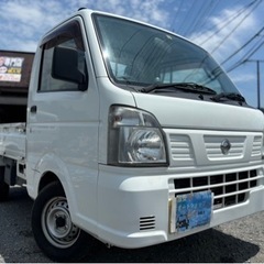H29年式 日産 NT100クリッパー DX 実走行2万キロ★支払総額44万円★程度抜群 修復歴なし ユーザー買取車 エアコン パワステ 記録簿あり 全国最安値！安心して長く乗れます！の画像