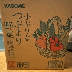 KAGOME小ぶりなつぶより野菜　（1ケース）の画像