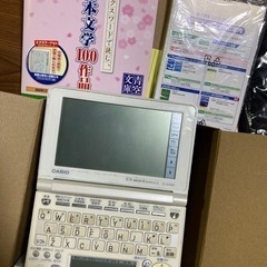 最終値下げ　CASIO 電子辞書